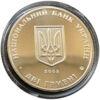 2 гривні 2005 рік Володимир Винниченко купити на monitex.com.ua - 1 2 гривні 2005 рік Володимир Винниченко
