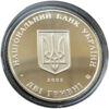 2 гривні 2005 рік 50 років Київміськбуду купити на monitex.com.ua - 1 2 гривні 2005 рік 50 років Київміськбуду
