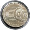 2 гривні 2005 рік Ілля Мечников купити на monitex.com.ua - 1 2 гривні 2005 рік Ілля Мечников