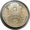 5 гривень 2005 рік Покрова купити на monitex.com.ua - 1 5 гривень 2005 рік Покрова