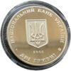 2 гривні 2005 рік 100-річчя з дня заснування Інституту виноградарства і виноробства імені В.Є.Таїрова купити на monitex.com.ua - 1 2 гривні 2005 рік 100-річчя з дня заснування Інституту виноградарства і виноробства імені В.Є.Таїрова