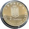 2 гривні 2005 рік Дмитро Яворницький купити на monitex.com.ua - 1 2 гривні 2005 рік Дмитро Яворницький