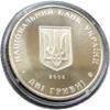 2 гривні 2006 рік Сергій Остапенко купити на monitex.com.ua - 1 2 гривні 2006 рік Сергій Остапенко