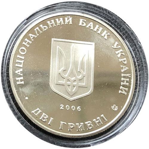 2 гривні 2006 рік Харківський національний економічний університет 2 гривні 2006 рік Харківський національний економічний університет