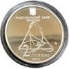 2 гривні 2007 рік Олександр Ляпунов купити на monitex.com.ua - 1 2 гривні 2007 рік Олександр Ляпунов