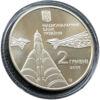 2 гривні 2007 рік Сергій Корольов купити на monitex.com.ua - 1 2 гривні 2007 рік Сергій Корольов