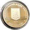 2 гривні 2008 рік Євген Петрушевич купити на monitex.com.ua - 1 2 гривні 2008 рік Євген Петрушевич