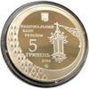 5 гривень 2008 рік 600 років м. Чернівці купити на monitex.com.ua - 1 5 гривень 2008 рік 600 років м. Чернівці