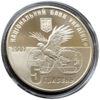 5 гривень 2007 рік 100 років Мотор-Січі купити на monitex.com.ua - 1 5 гривень 2007 рік 100 років Мотор-Січі