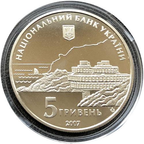 5 гривень 2007 рік 200 років курортам Криму 5 гривень 2007 рік 200 років курортам Криму