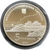 5 гривень 2007 рік 200 років курортам Криму купити на monitex.com.ua - 1 5 гривень 2007 рік 200 років курортам Криму