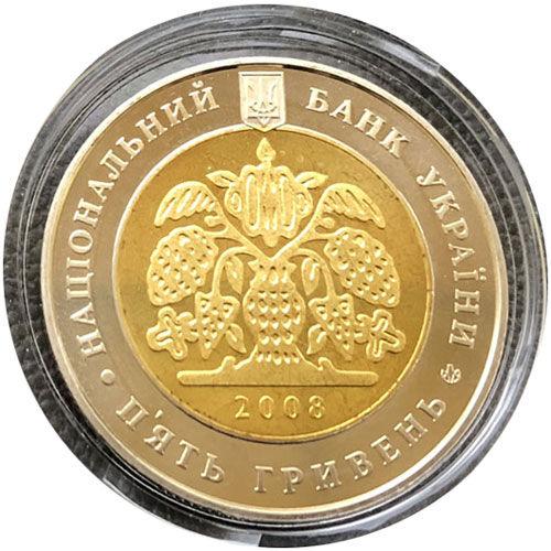 5 гривень 2008 рік 140-річчя Всеукраїнського товариства 'Просвіта' імені Тараса Шевченка 5 гривень 2008 рік 140-річчя Всеукраїнського товариства 'Просвіта' імені Тараса Шевченка