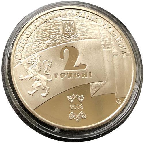 2 гривні 2008 рік 90 років утворення Західно-Української Народної Республіки 2 гривні 2008 рік 90 років утворення Західно-Української Народної Республіки