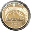2 гривні 2008 рік Лев Ландау купити на monitex.com.ua - 1 2 гривні 2008 рік Лев Ландау