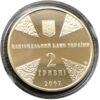 2 гривні 2007 рік Іван Огієнко купити на monitex.com.ua - 1 2 гривні 2007 рік Іван Огієнко