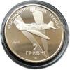 2 гривні 2010 рік Іван Кожедуб купити на monitex.com.ua - 1 2 гривні 2010 рік Іван Кожедуб