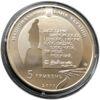 5 гривень 2011 рік Останній шлях Кобзаря (до 150-річчя перепоховання Т. Г. Шевченка) купити на monitex.com.ua - 1 5 гривень 2011 рік Останній шлях Кобзаря (до 150-річчя перепоховання Т. Г. Шевченка)