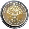 5 гривень 2011 рік Міжнародний рік лісів купити на monitex.com.ua - 1 5 гривень 2011 рік Міжнародний рік лісів