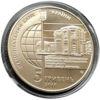 5 гривень 2010 рік 165 років Астрономічній обсерваторії Київського національного університету купить на monitex.com.ua - 1 5 гривень 2010 рік 165 років Астрономічній обсерваторії Київського національного університету