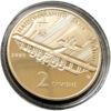 2 гривні 2009 рік Ігор Сікорський купити на monitex.com.ua - 1 2 гривні 2009 рік Ігор Сікорський