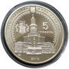 5 гривень 2012 рік 350 років М. Івано-Франківську купити на monitex.com.ua - 1 5 гривень 2012 рік 350 років М. Івано-Франківську