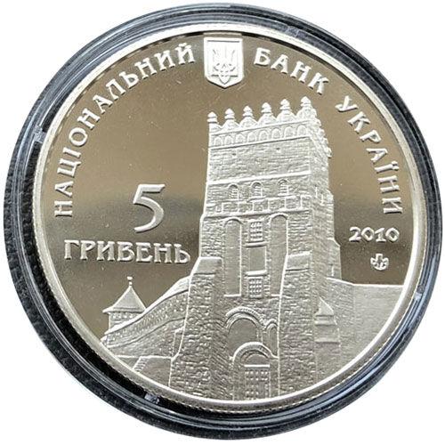 5 гривень 2010 рік 925 років М. Луцьку 5 гривень 2010 рік 925 років М. Луцьку