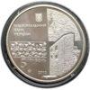 5 гривень 2012 рік 500 років М. Чигирину купити на monitex.com.ua - 1 5 гривень 2012 рік 500 років М. Чигирину