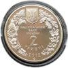 2 гривні 2012 рік Стерлядь прісноводна купити на monitex.com.ua - 1 2 гривні 2012 рік Стерлядь прісноводна
