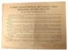 10 рублей 1937 года (Заем укрепления обороны) купить на monitex.com.ua - 1 10 рублей 1937 года (Заем укрепления обороны)
