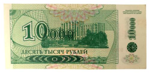 Банкнота 10000 рублів 1998 року, Придністров'я, XF Банкнота 10000 рублів 1998 року, Придністров'я, XF