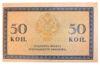 50 копеек 1915-1917 годов XF купить на monitex.com.ua - 1 50 копеек 1915-1917 годов XF