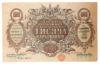 1000 карбованців 1918 року УНР. Серія АІ. Варшавський випуск (Петлюра) XF купити на monitex.com.ua - 1 1000 карбованців 1918 року УНР. Серія АІ. Варшавський випуск (Петлюра) XF