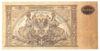 10000 рублів 1919 року, Південь Росії, XF, №2 купити на monitex.com.ua - 1 10000 рублів 1919 року, Південь Росії, XF, №2