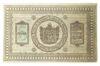 5 рублів 1918 року, Серія А, Сибір, aUNC, №2 купити на monitex.com.ua - 1 5 рублів 1918 року, Серія А, Сибір, aUNC, №2