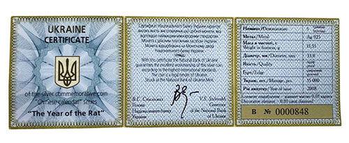 5 гривень 2008 року, Рік Пацюка, різновид «бублики» 5 гривень 2008 року, Рік Пацюка, різновид «бублики»