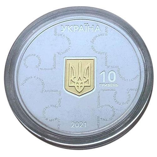 10 гривень 2021 рік 25 років Конституції України 10 гривень 2021 рік 25 років Конституції України