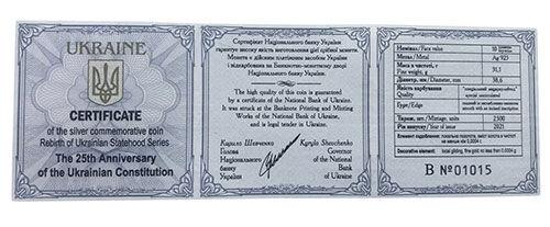 10 гривень 2021 рік 25 років Конституції України 10 гривень 2021 рік 25 років Конституції України