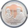 50 гривень 2019 рік Надання Томосу про автокефалію Православної церкви України купить на monitex.com.ua - 4 50 гривень 2019 рік Надання Томосу про автокефалію Православної церкви України