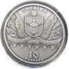 10 гривень 2018 рік Меджибізька фортеця купить на monitex.com.ua - 3 10 гривень 2018 рік Меджибізька фортеця