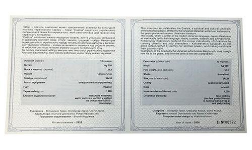 Набір із 9 монет 10 гривень 2020 року " Енеїда" Набір із 9 монет 10 гривень 2020 року " Енеїда"