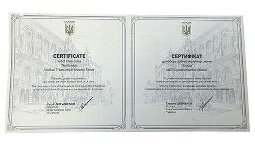 Набір із 9 монет 10 гривень 2020 року " Енеїда" Набір із 9 монет 10 гривень 2020 року " Енеїда"