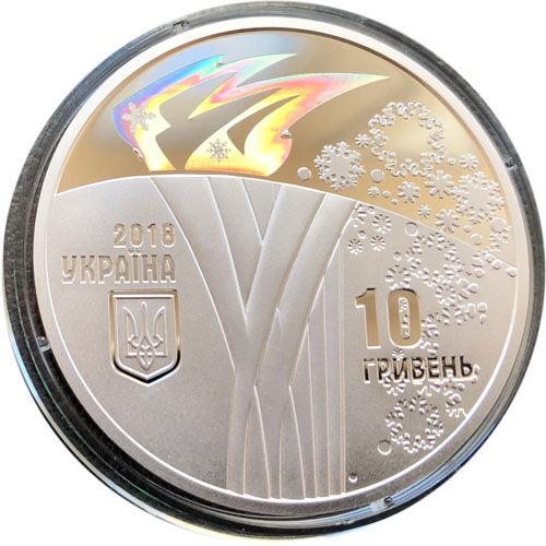 10 гривень 2018 рік ХХІІІ зимові Олімпійські ігри 10 гривень 2018 рік ХХІІІ зимові Олімпійські ігри