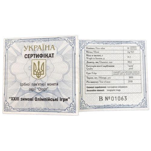 10 гривень 2018 рік ХХІІІ зимові Олімпійські ігри 10 гривень 2018 рік ХХІІІ зимові Олімпійські ігри