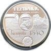 10 гривень 2015 рік 475 років першій писемній згадці про м. Тернопіль купити на monitex.com.ua - 2 10 гривень 2015 рік 475 років першій писемній згадці про м. Тернопіль