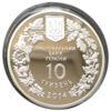 10 гривень 2014 рік Цикламен коський (Кузнєцова) купити на monitex.com.ua - 3 10 гривень 2014 рік Цикламен коський (Кузнєцова)