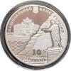10 гривень 2014 рік 220 років М. Одесі купити на monitex.com.ua - 3 10 гривень 2014 рік 220 років М. Одесі