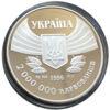 2000000 карбованців 1996 рік 100-річчя Олімпійських ігор сучасності купити на monitex.com.ua - 1 2000000 карбованців 1996 рік 100-річчя Олімпійських ігор сучасності