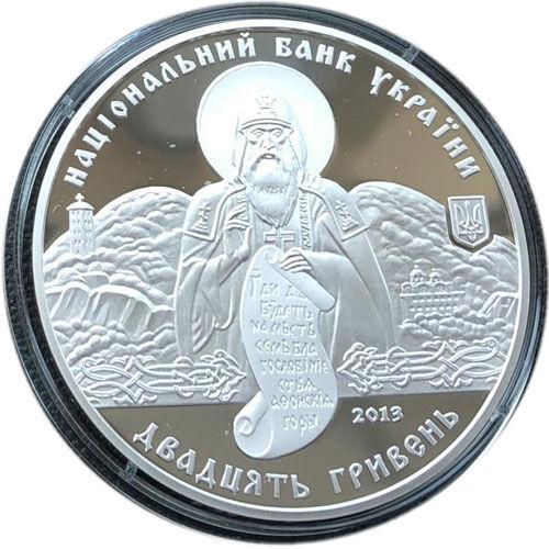 20 гривень 2013 рік 1000-ліття Лядівського скельного монастиря 20 гривень 2013 рік 1000-ліття Лядівського скельного монастиря