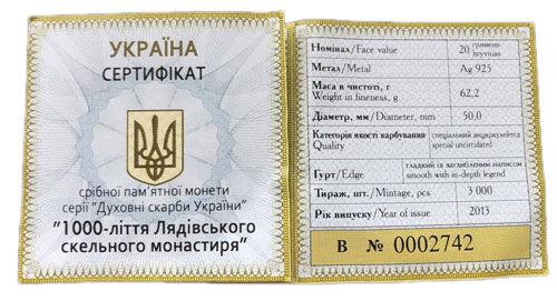 20 гривень 2013 рік 1000-ліття Лядівського скельного монастиря 20 гривень 2013 рік 1000-ліття Лядівського скельного монастиря