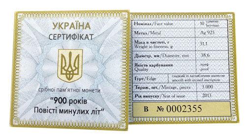 10 гривень 2013 рік 900 років `Повісті минулих літ` 10 гривень 2013 рік 900 років `Повісті минулих літ`